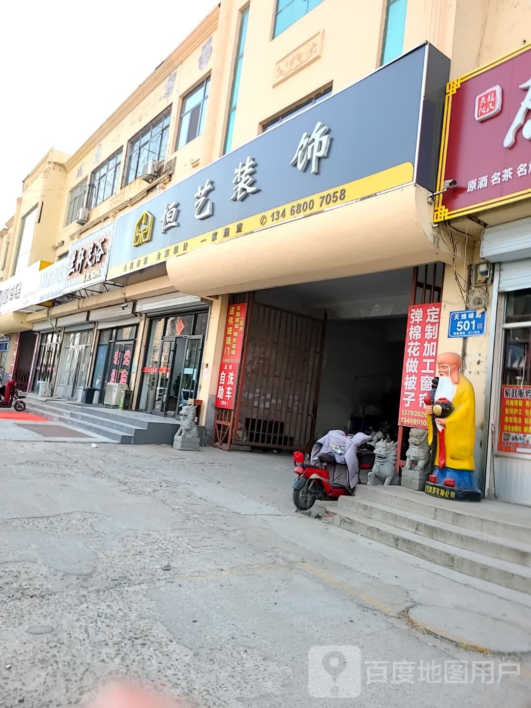 隆轩足浴