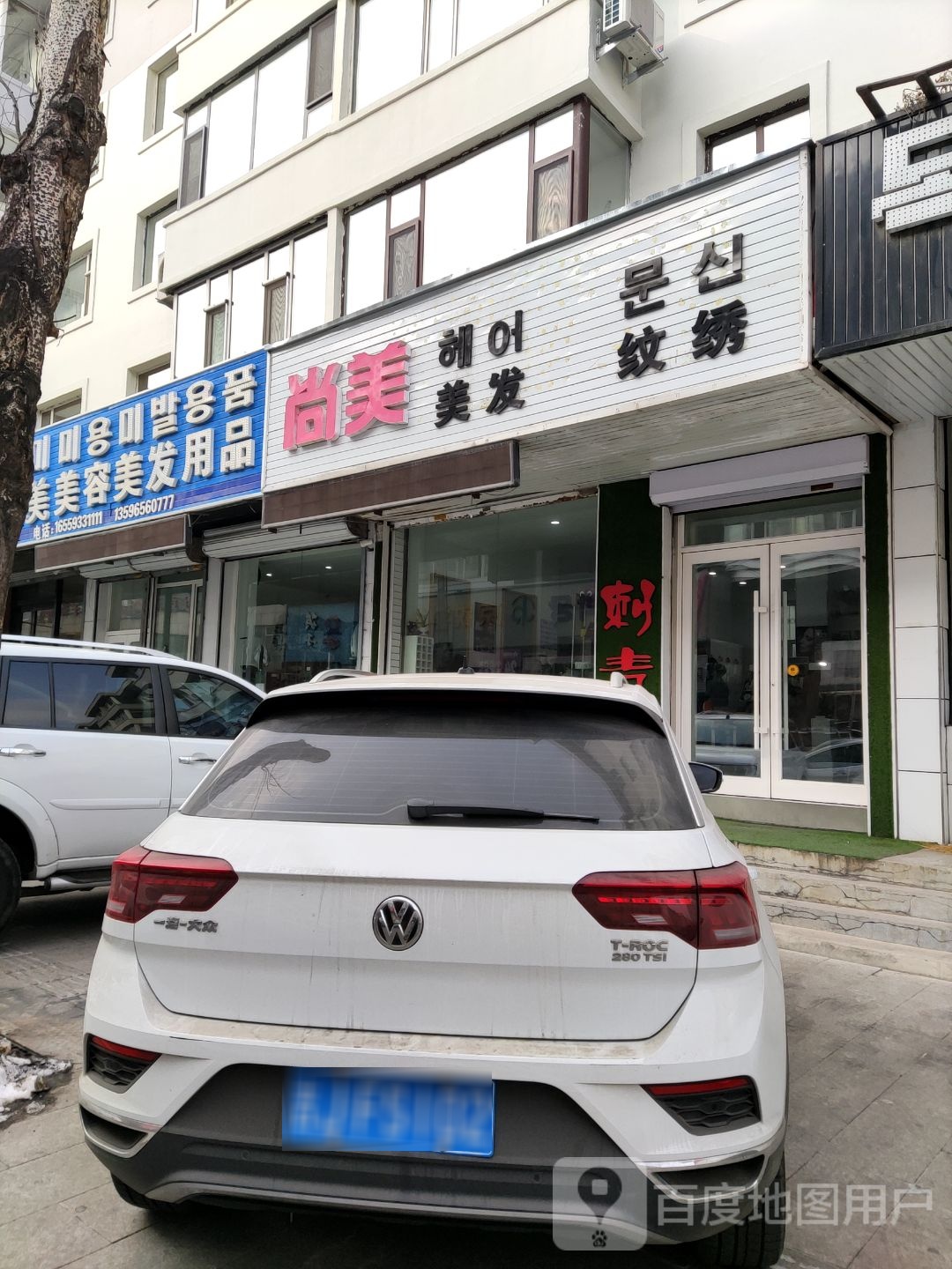 尚美美发纹绣(纹绣旗舰店)