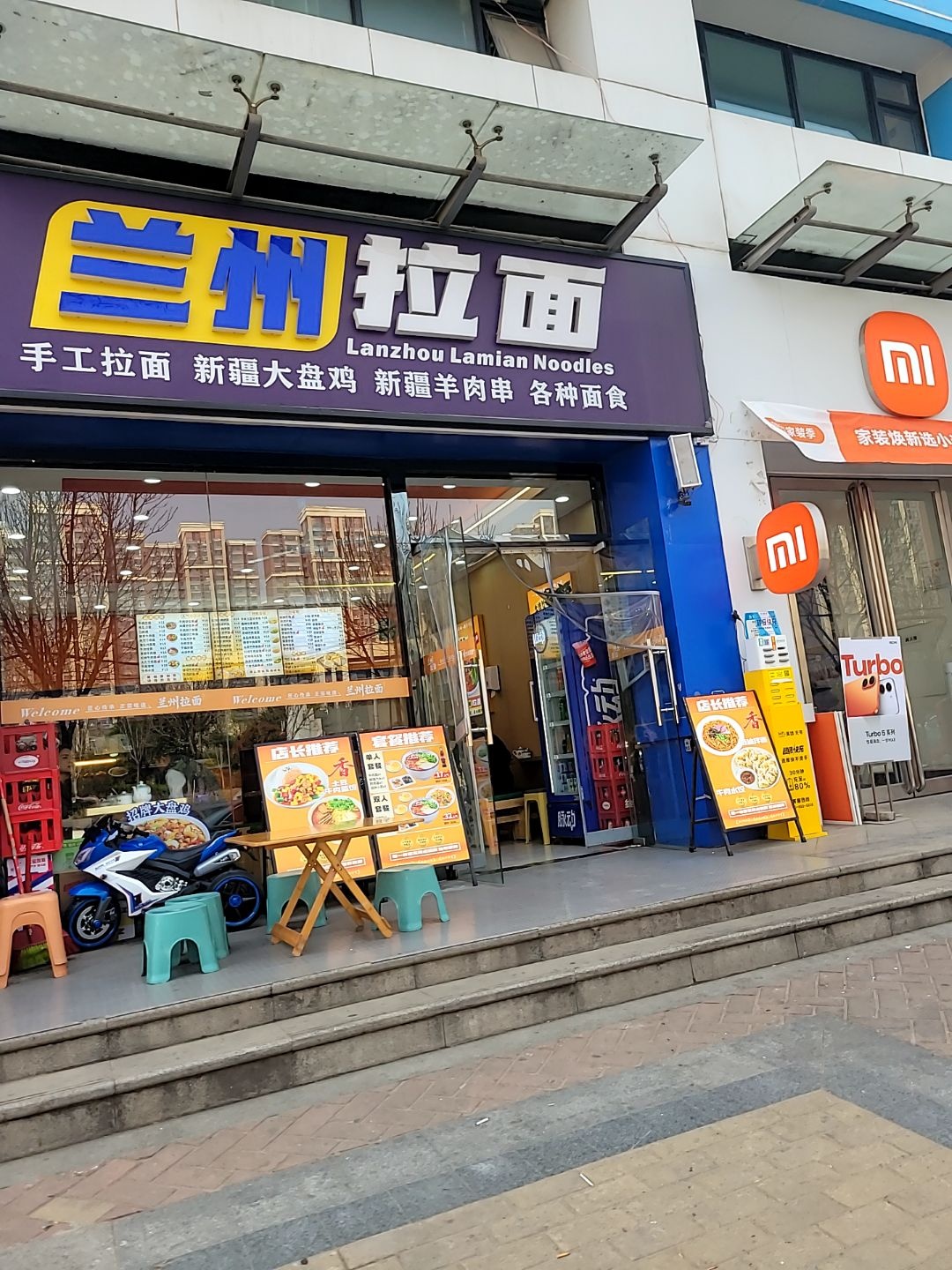 清真兰州拉面(锦绣山河店)