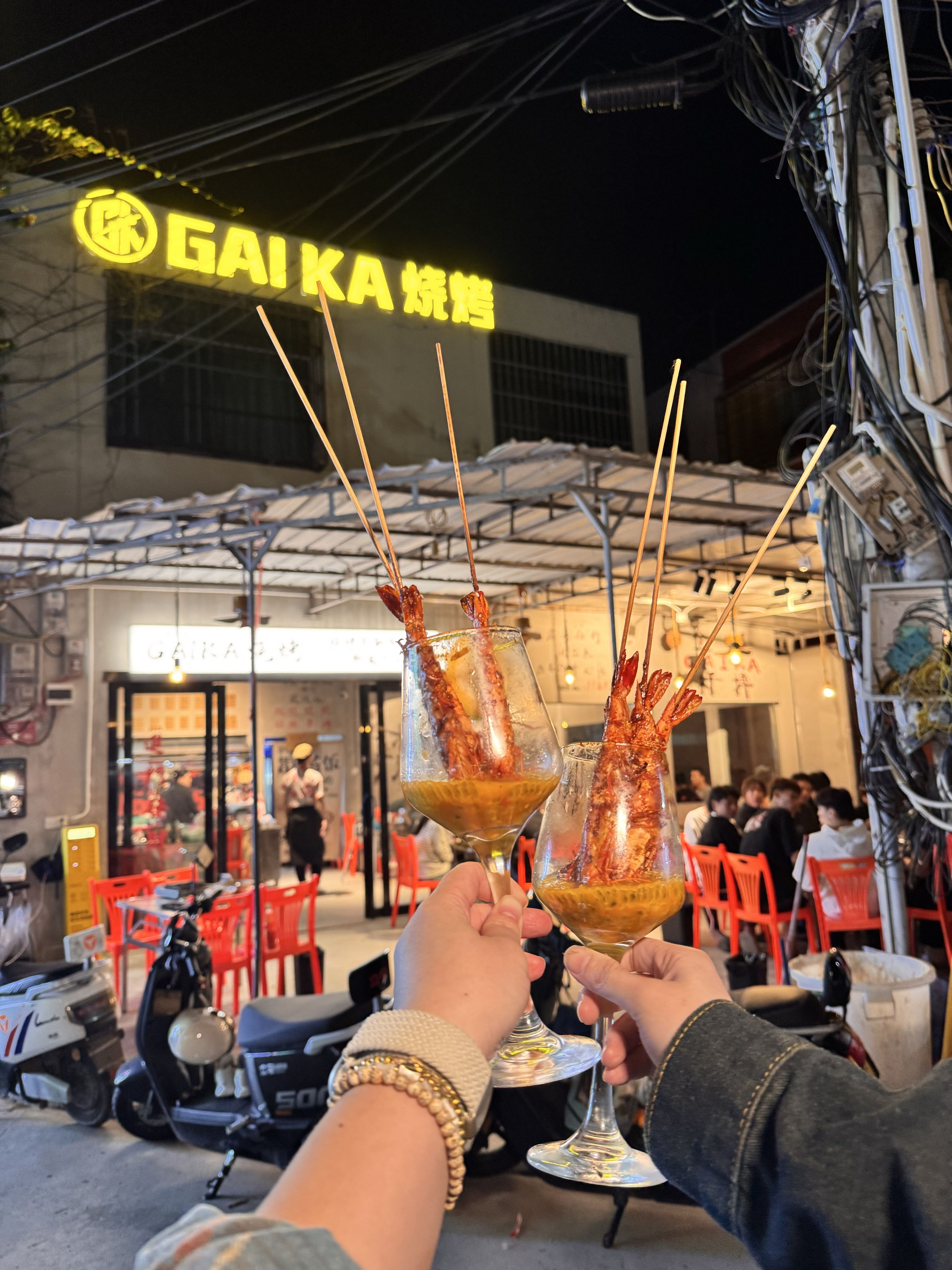 盖咖GAIKA烧烤店