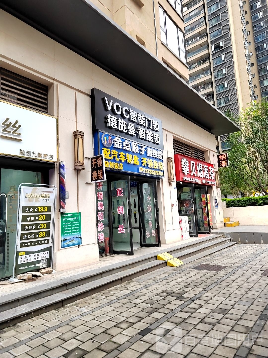 voc.德施曼金点原子智能锁配汽车钥匙