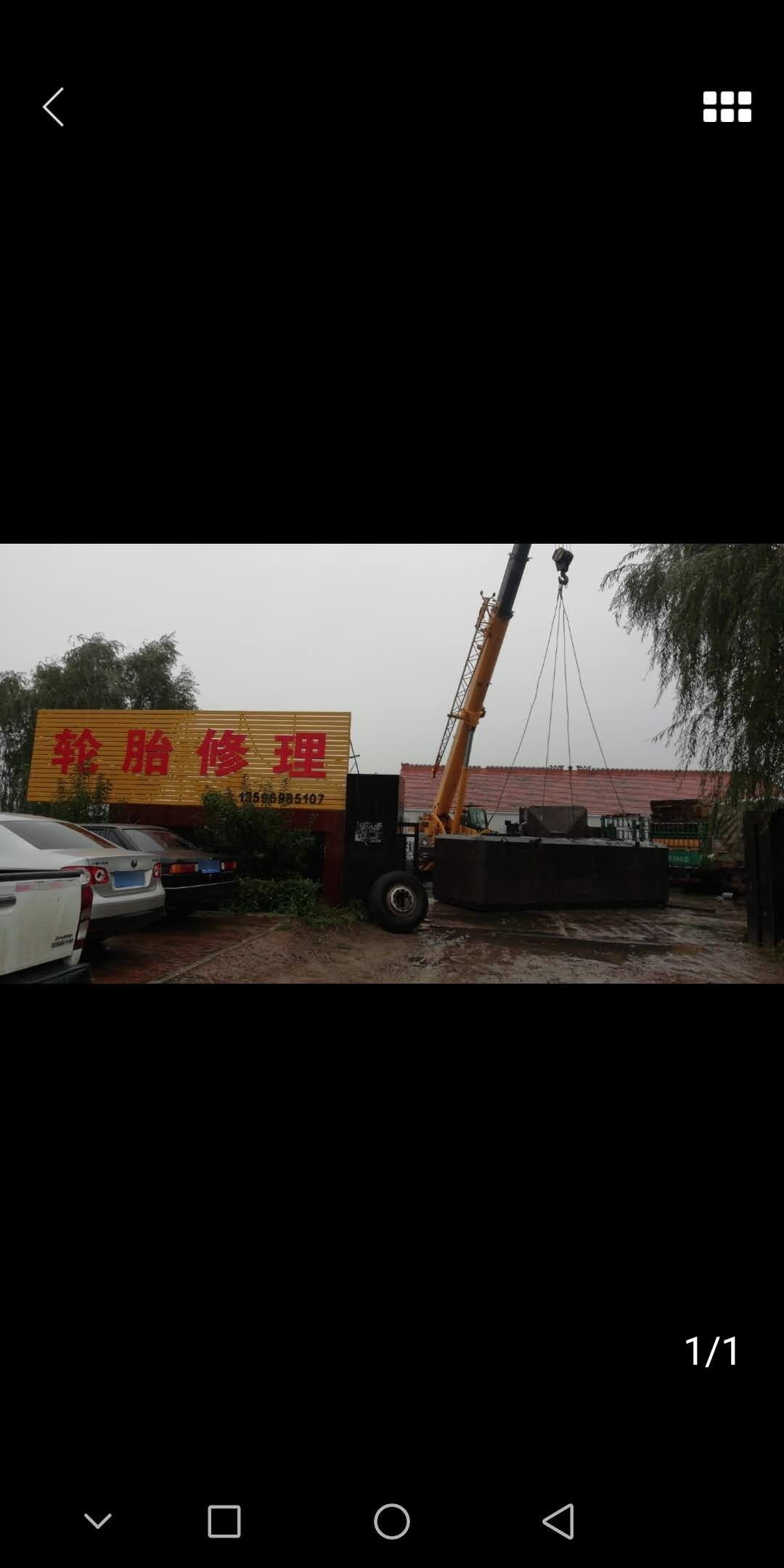 轮胎修理