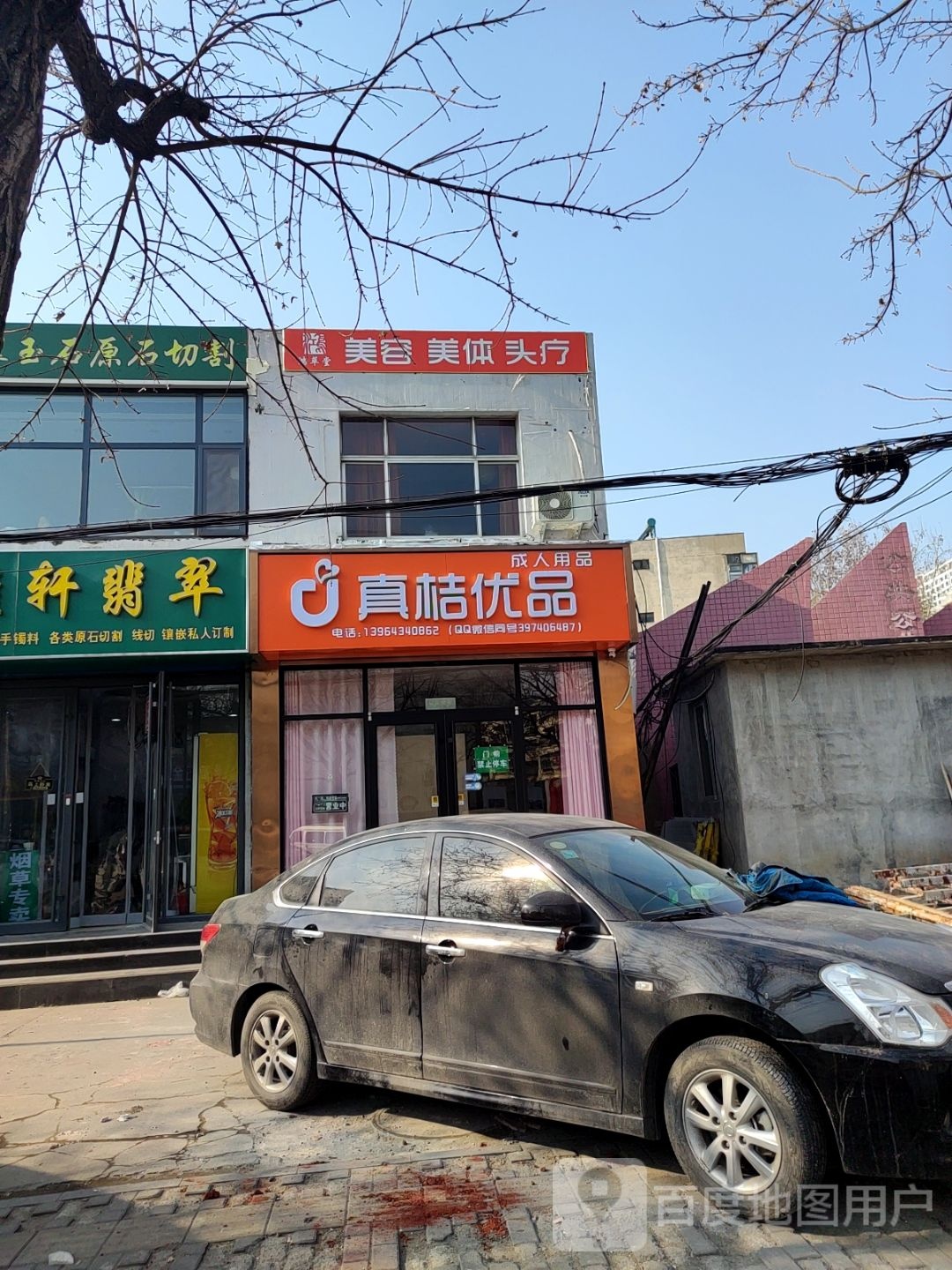 真桔优品(西二路店)