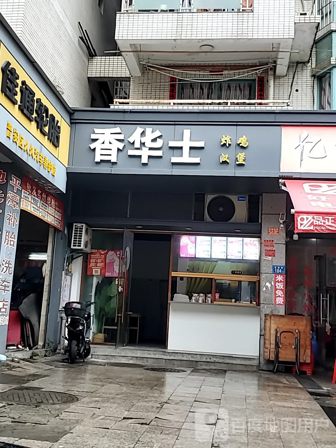 交通轮胎(连福路店)