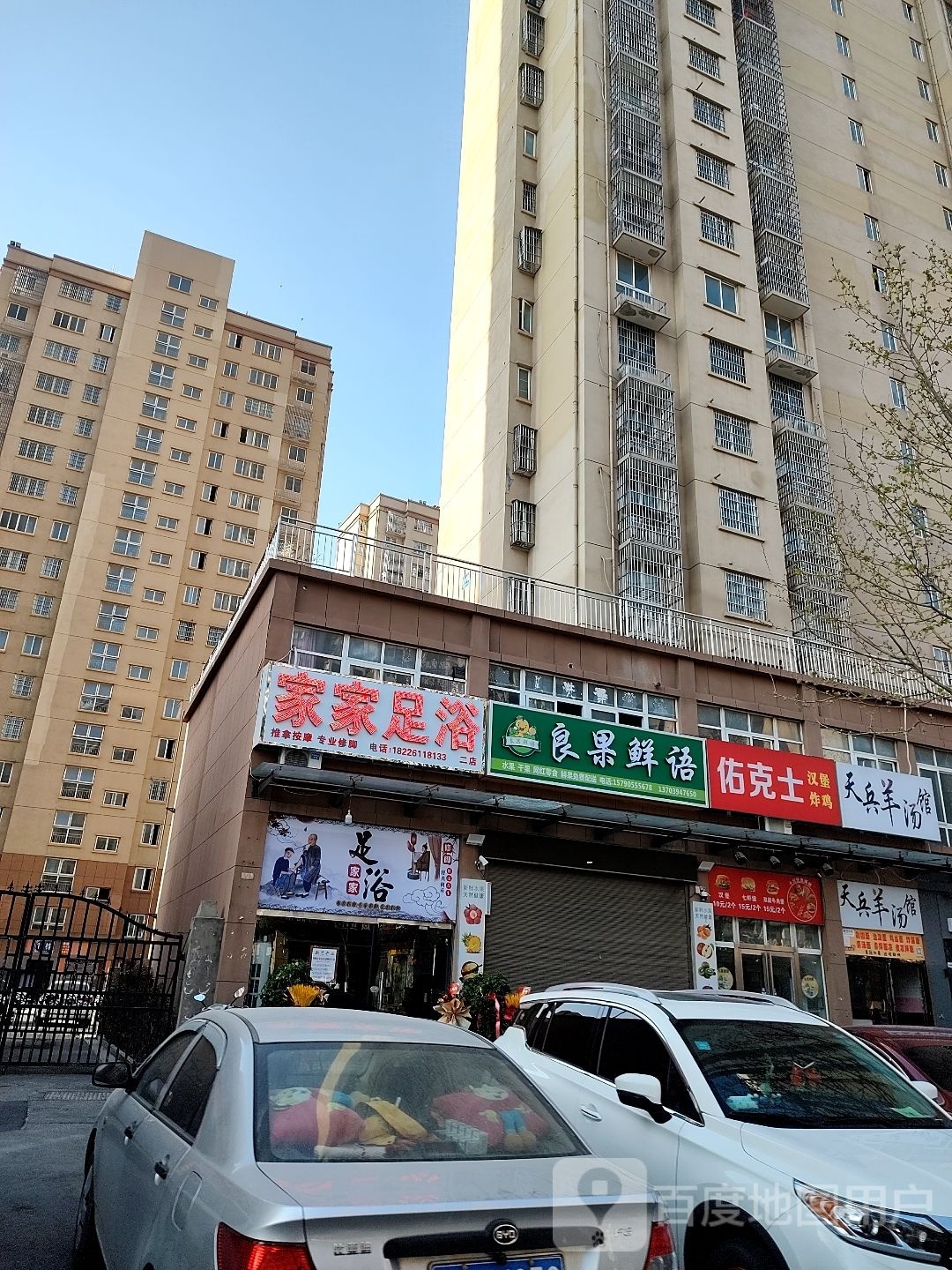 欷家家虼足浴