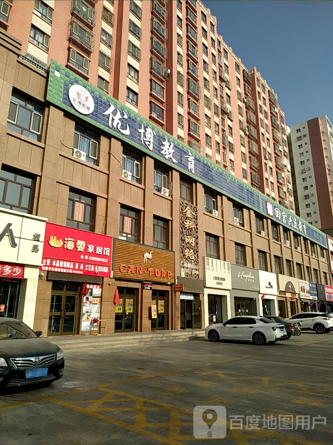 回宫六点教育