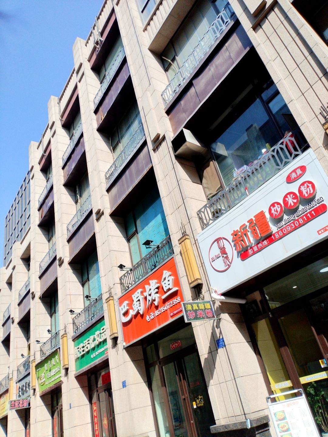 初食派(中天建店)