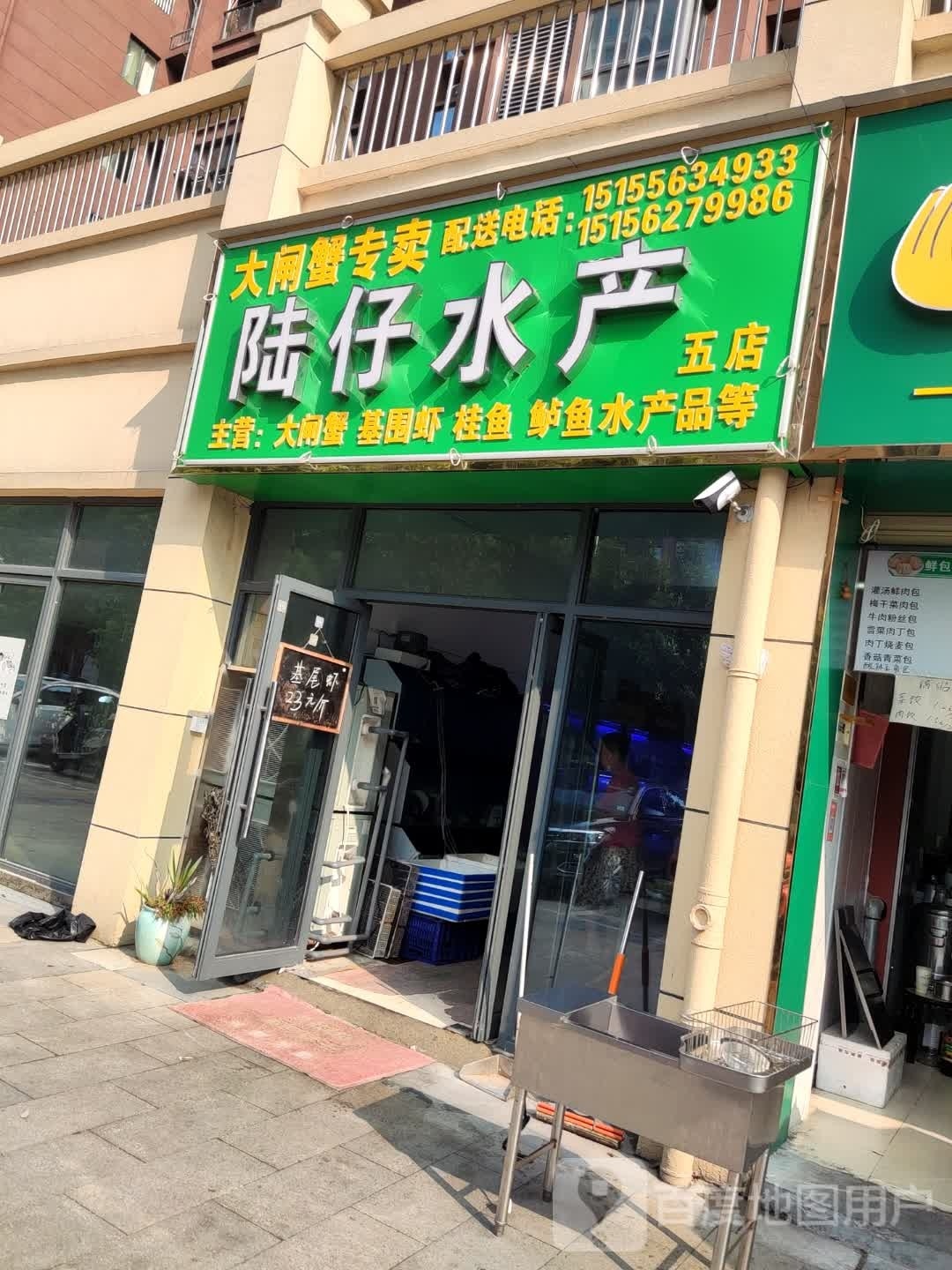 陆仔睡产(五店)