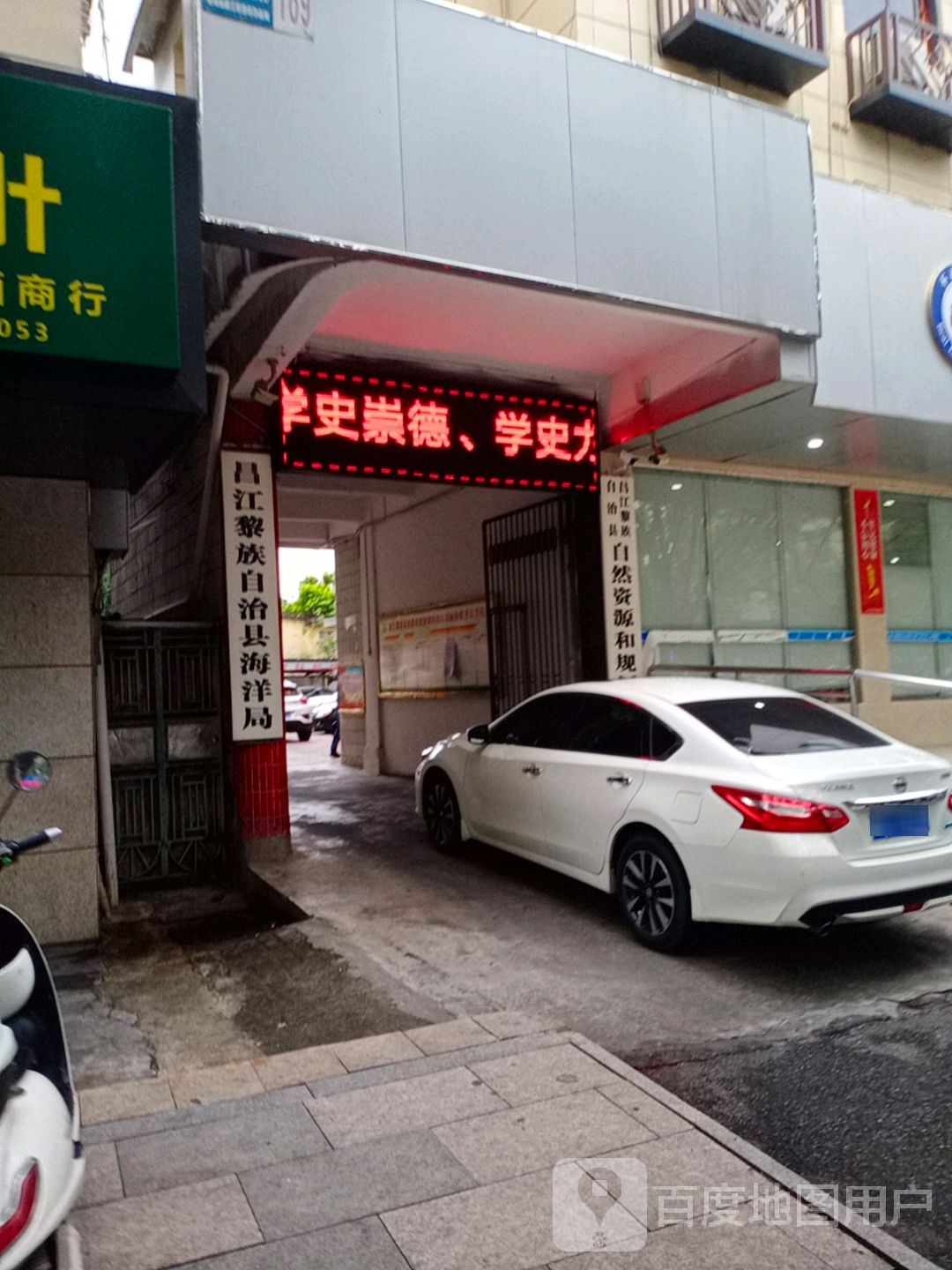 昌江黎族自治县海洋局-东南门