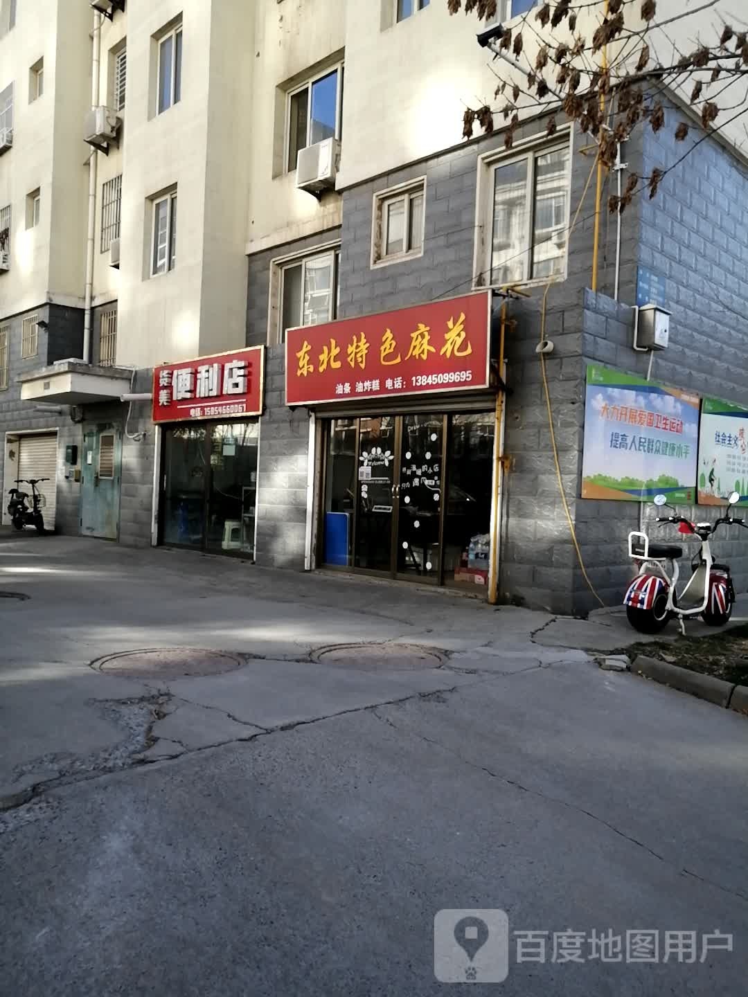 货美时便利店