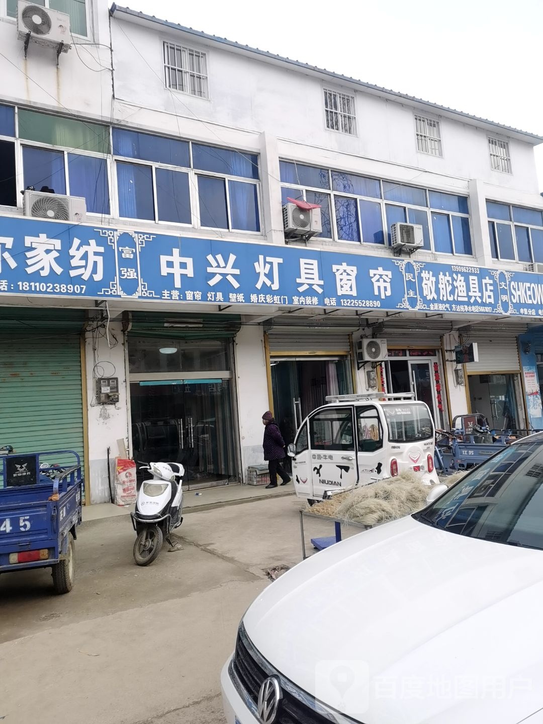 中兴灯具窗帘