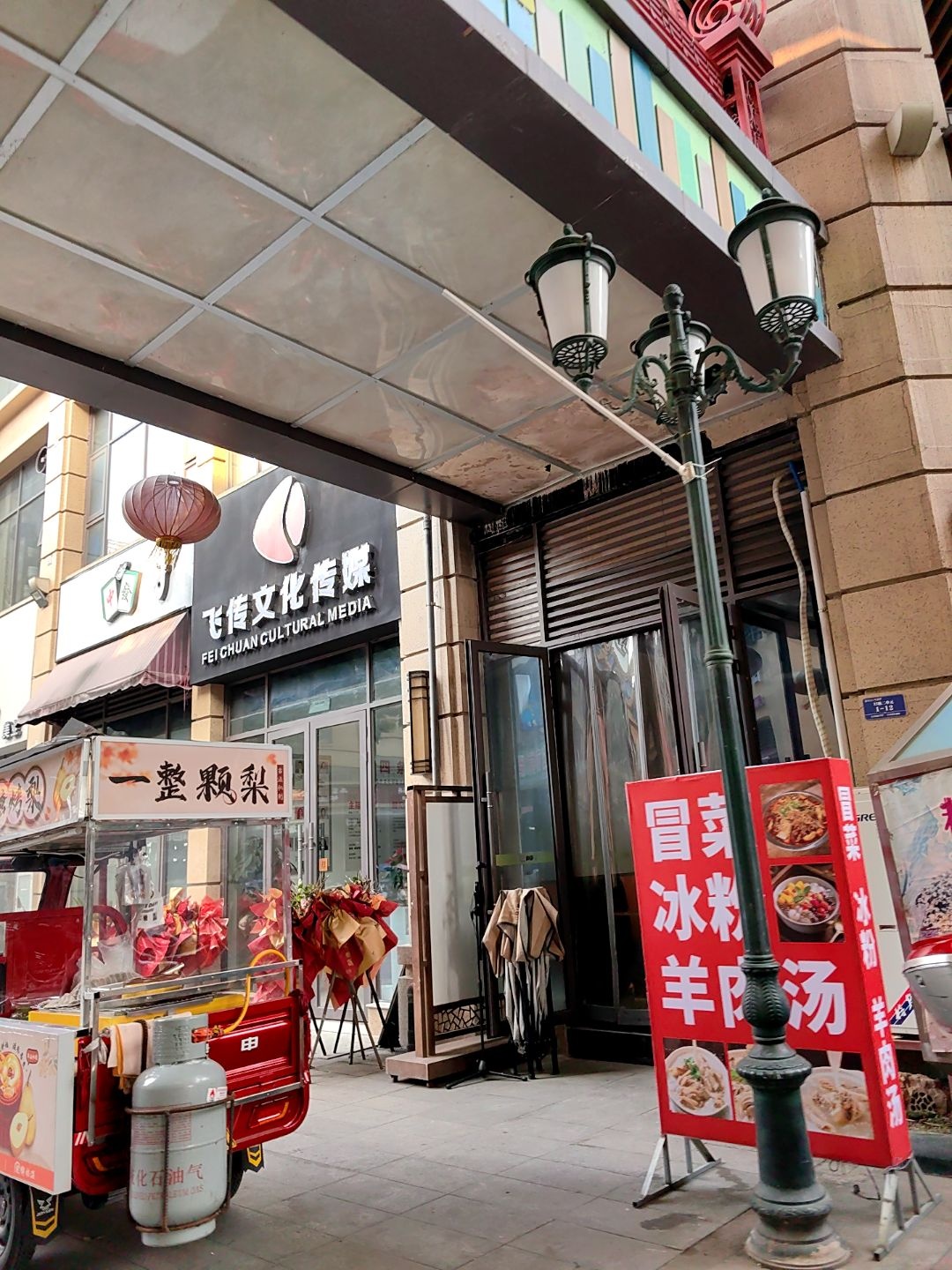 飞传文化传媒