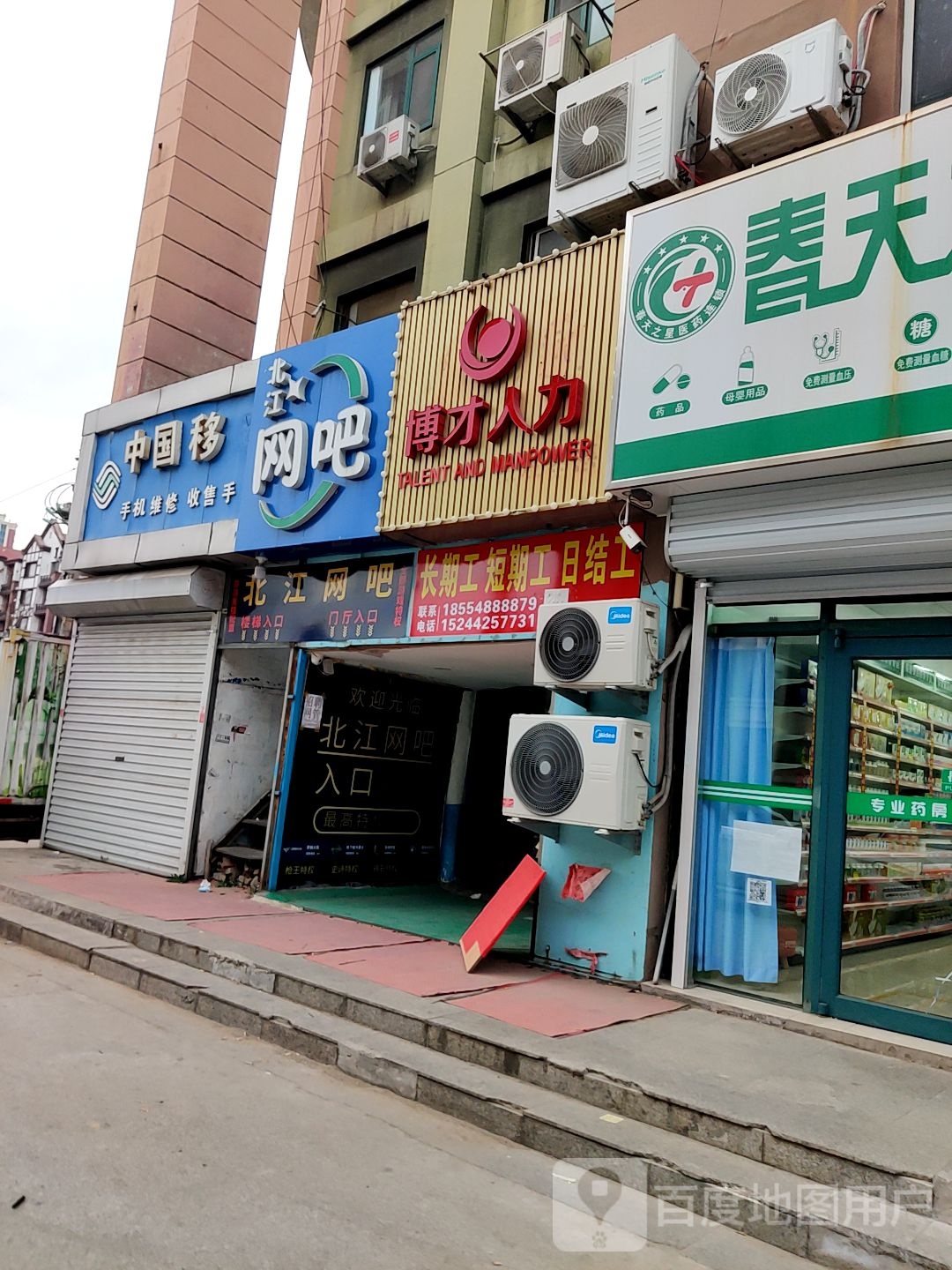 北江网络会所