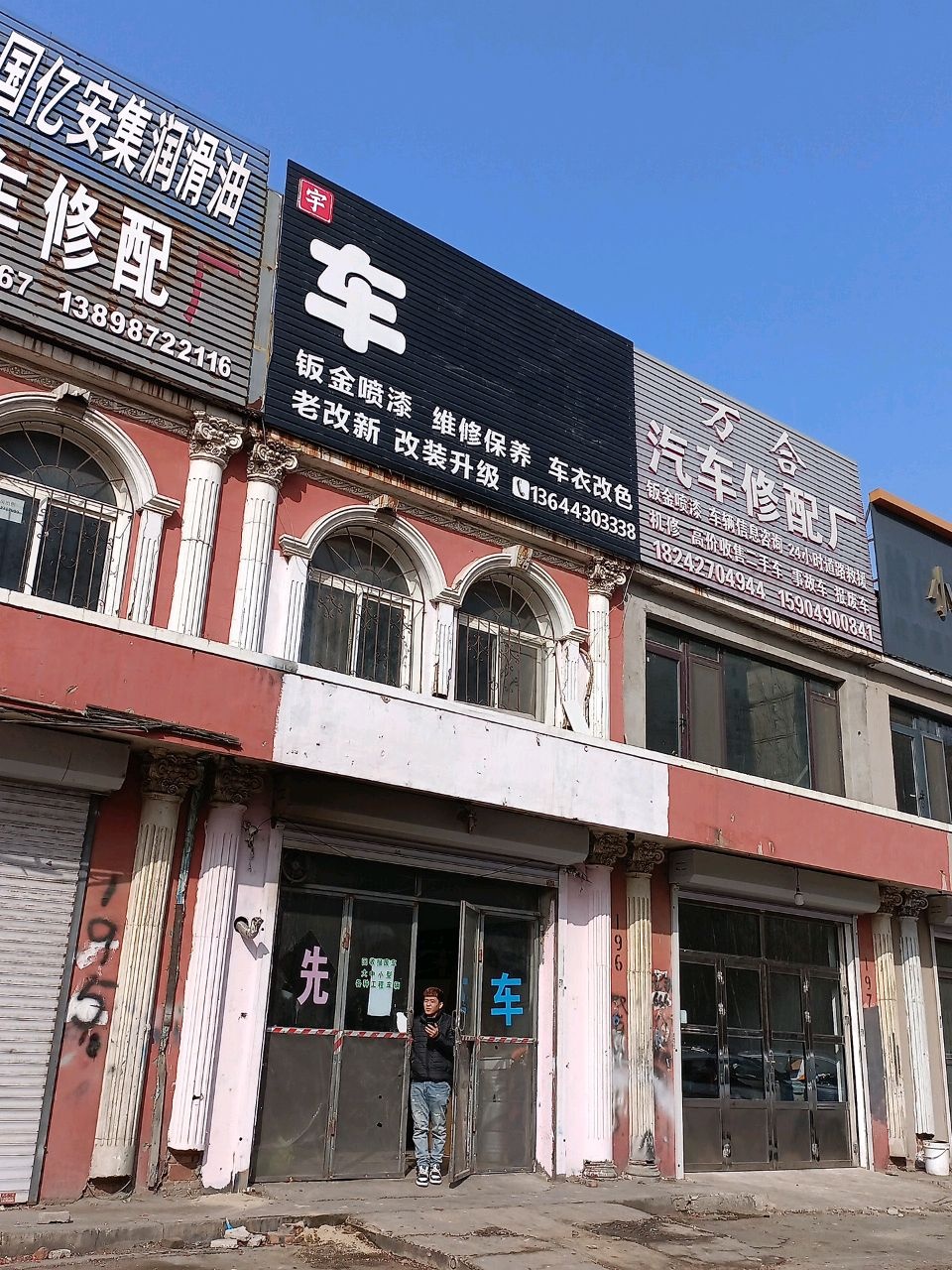 万合二手车