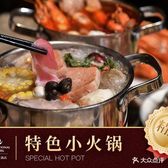 澳门美食街自助厅(西国贸大酒店)