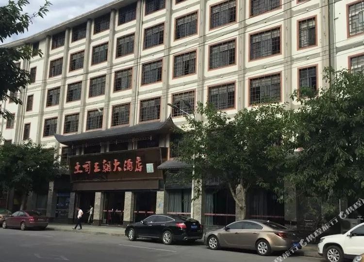 恩施土司王朝大酒店,电话,路线,公交,地址,地图,预定,价格,团购,优惠