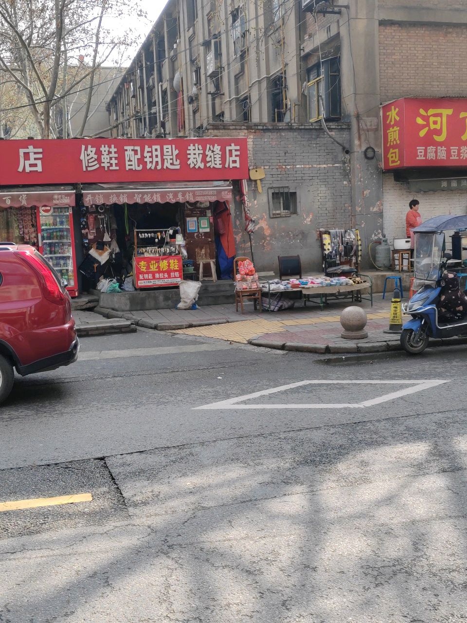 修鞋配钥匙裁缝店