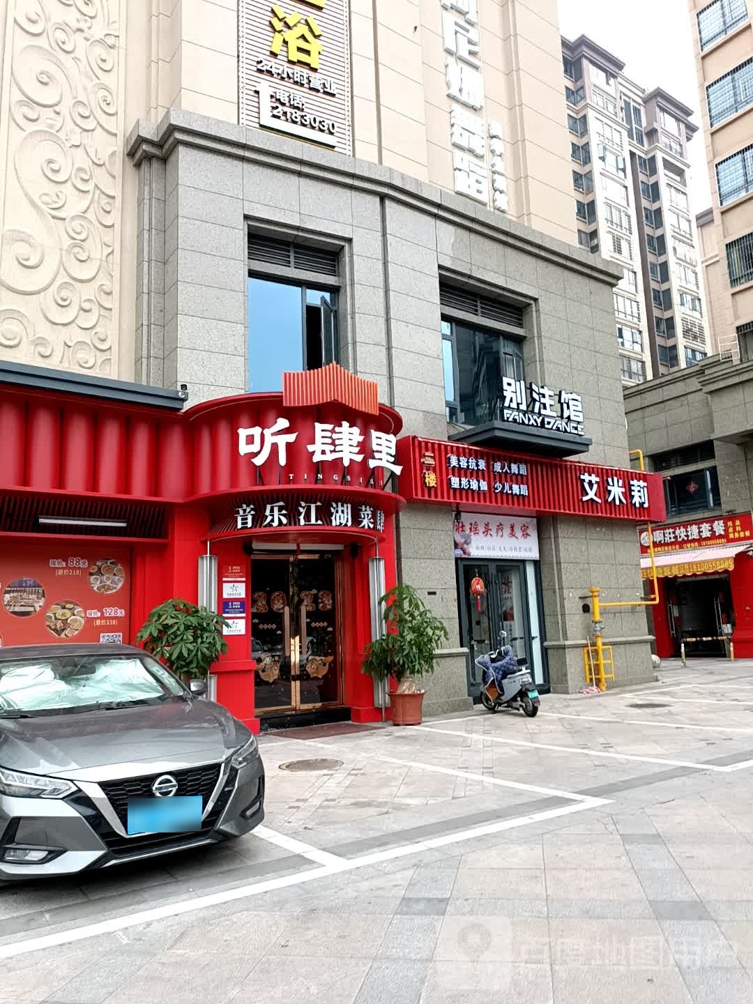 艾美丽生活美学馆(悦珑庄店)