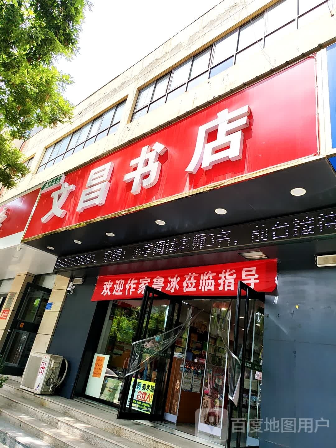 文启书店(朝阳西路店)