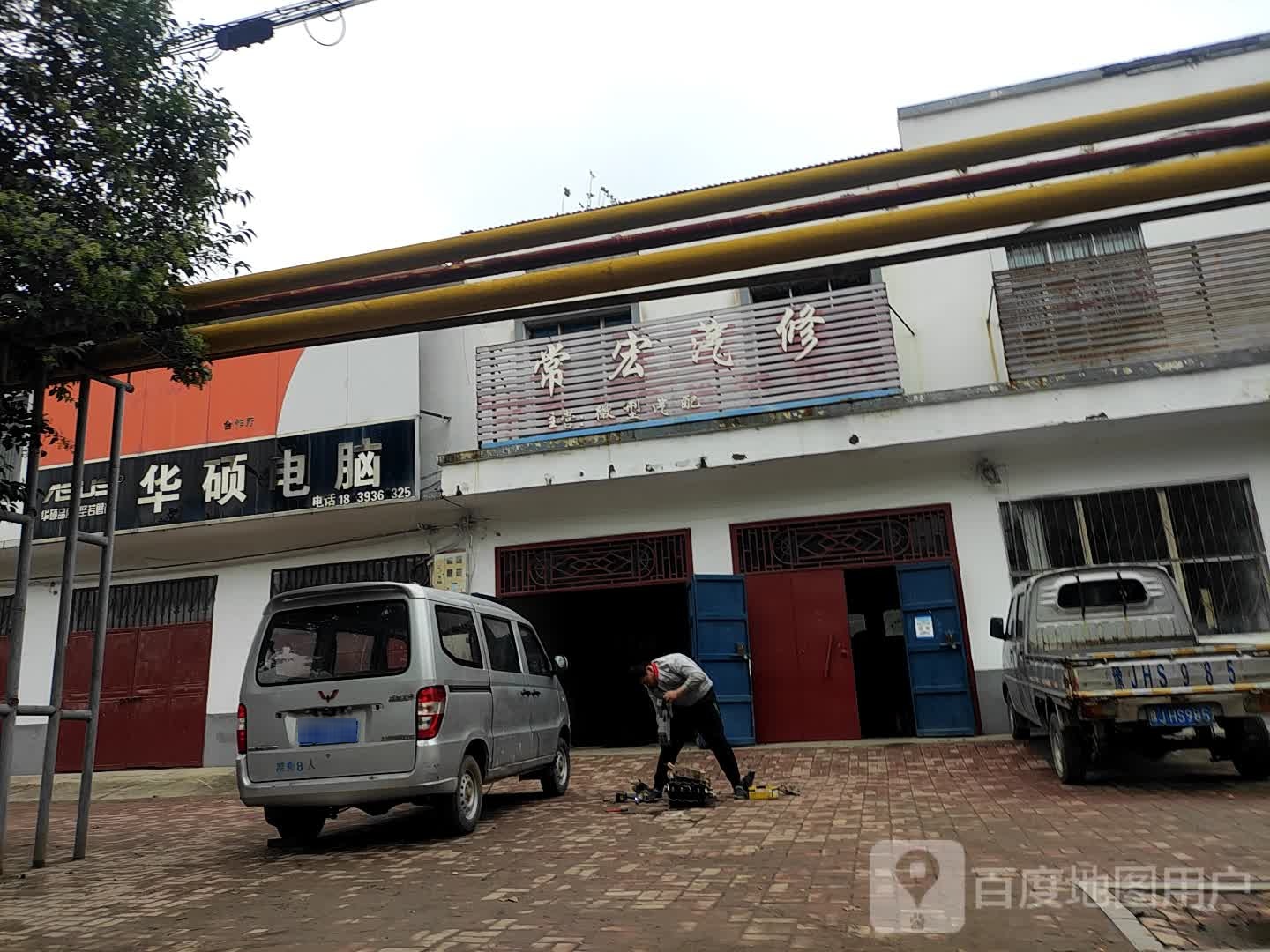 常红汽修