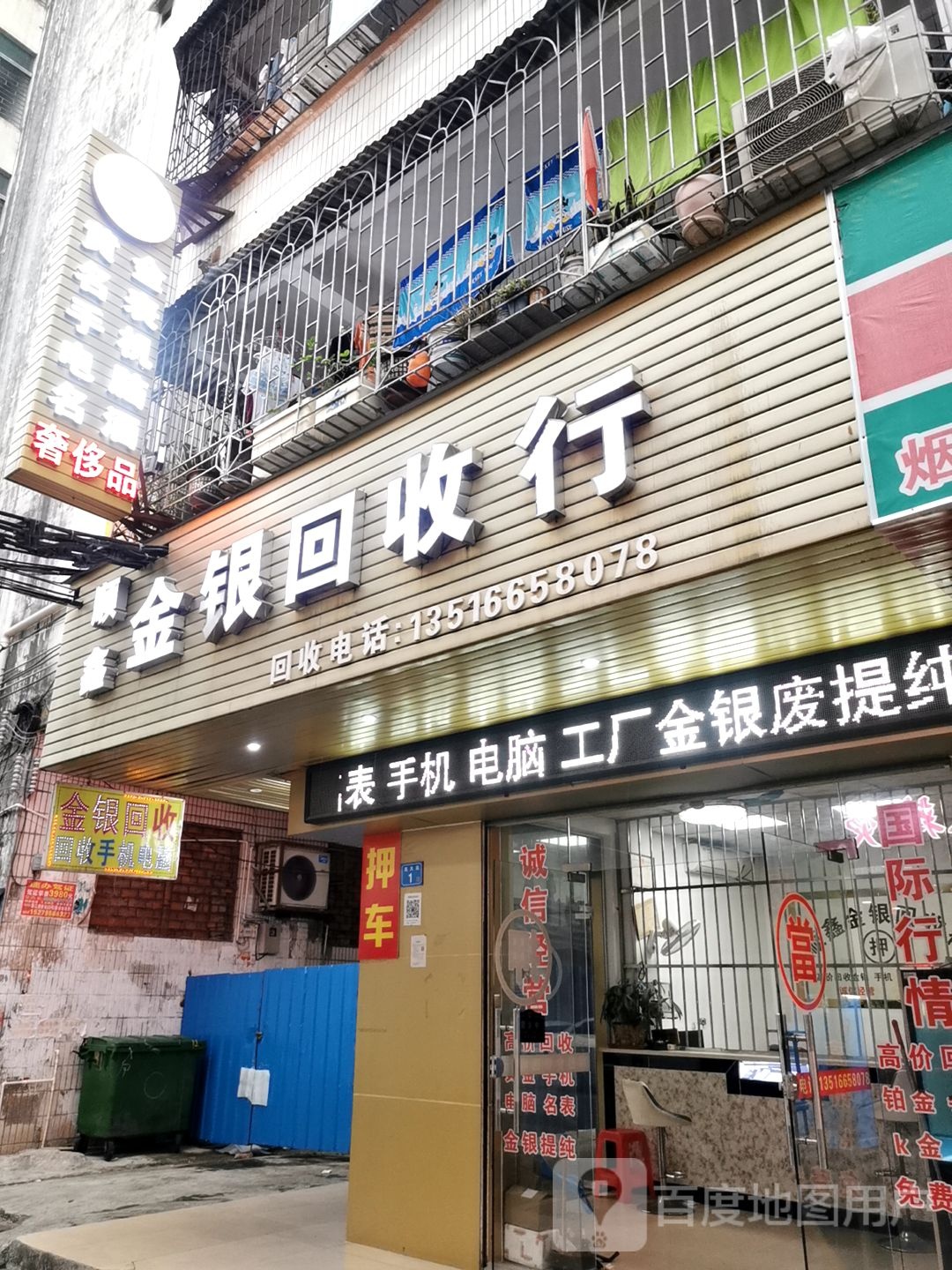 顺鑫黄金名表回收行