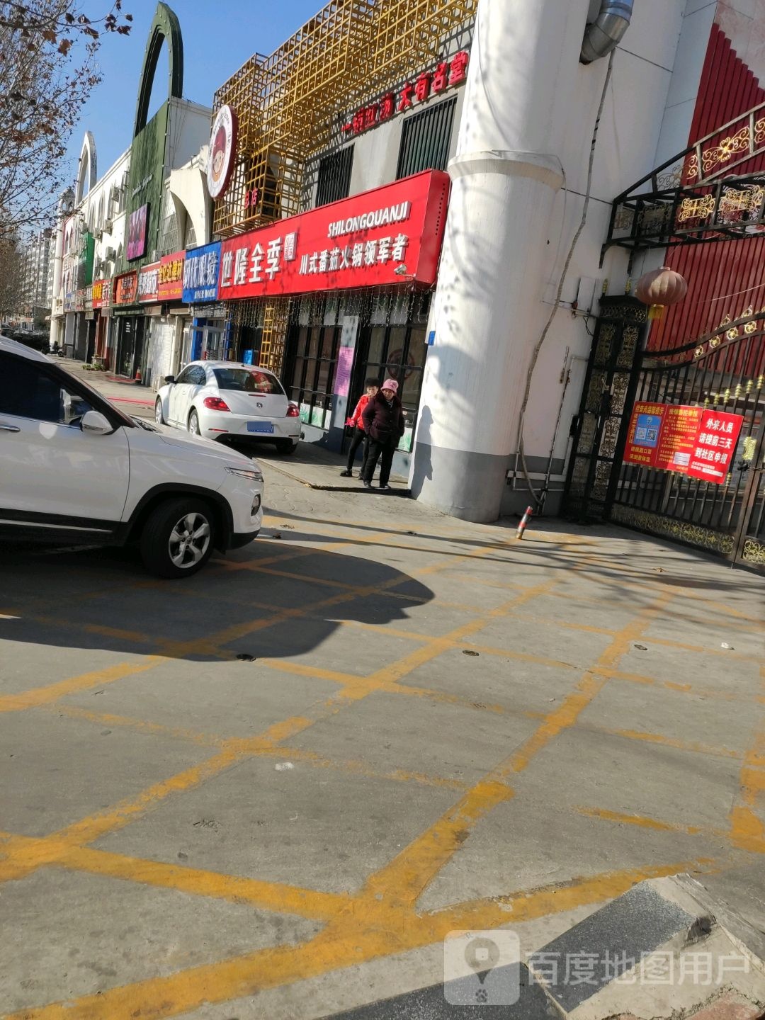 米名优镜(龙行路店)