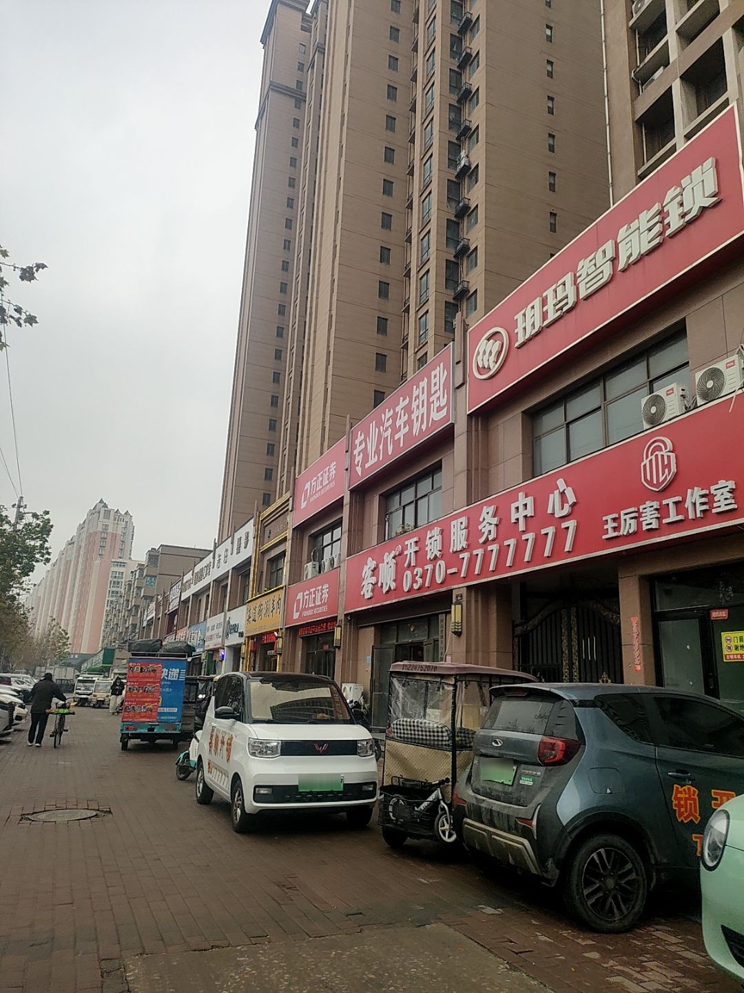 客顺开锁服务中心