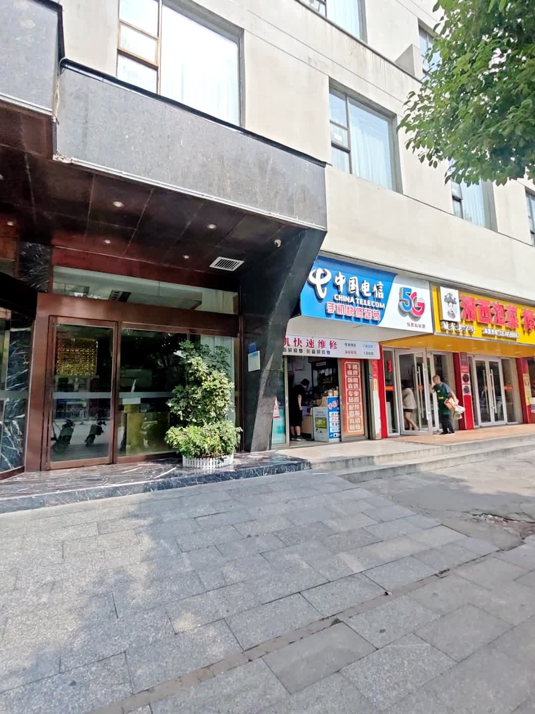 中国电信手机快修连锁(迎丰东路店)