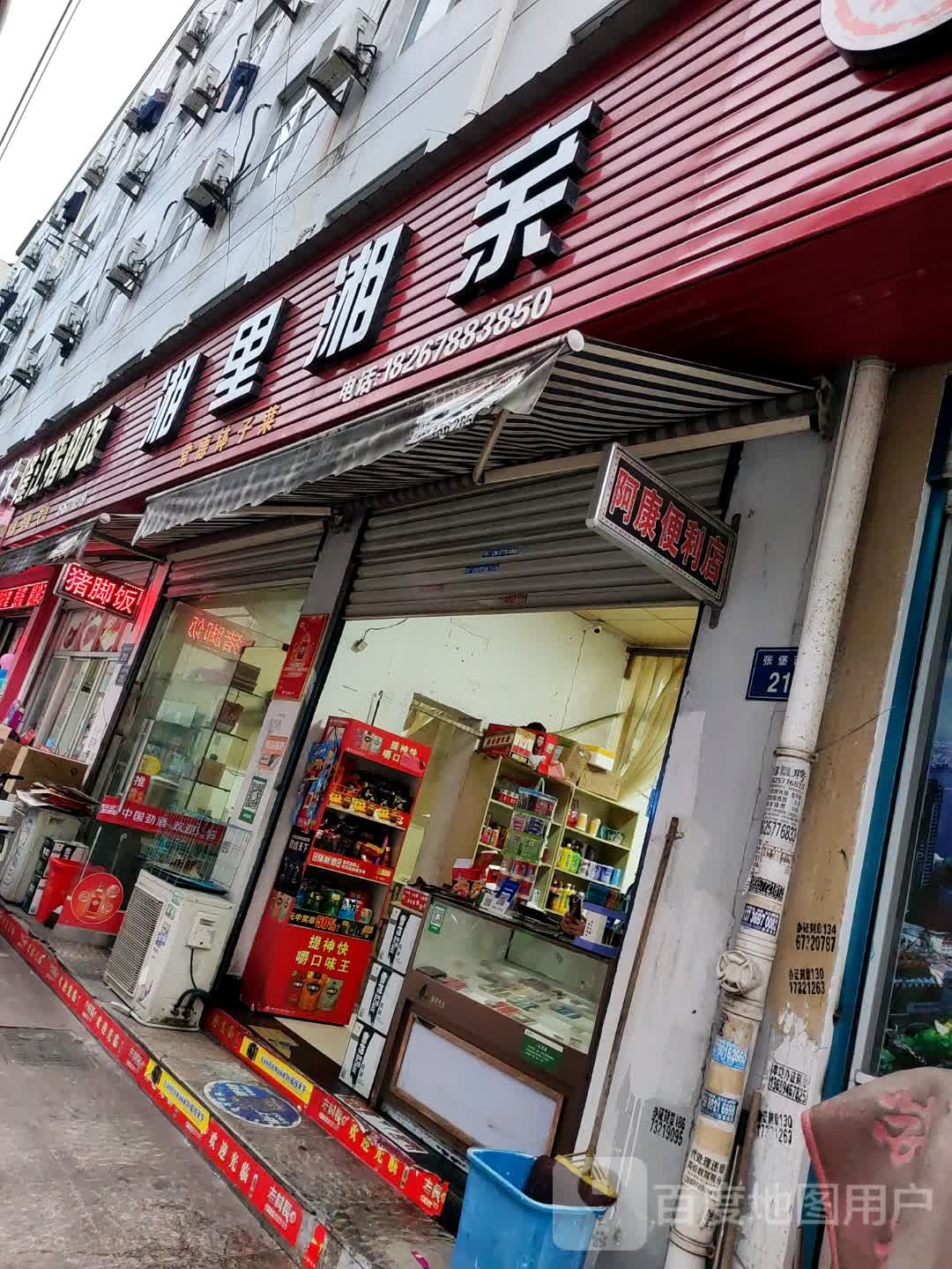 乡里乡亲