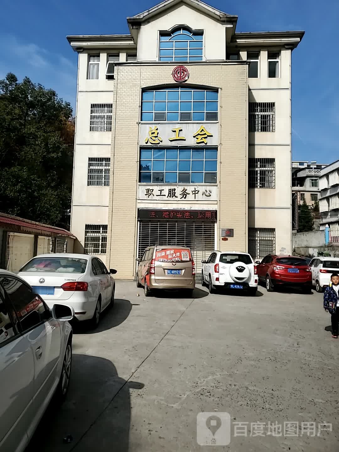 崇阳县总工会职区服务中心
