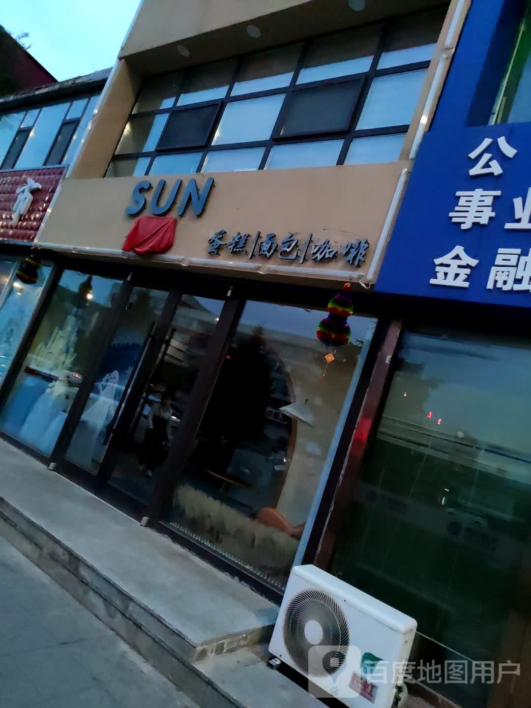 SUN蛋糕面包