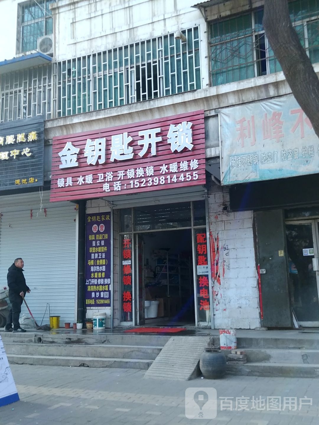 金钥匙开锁(仰韶大街店)