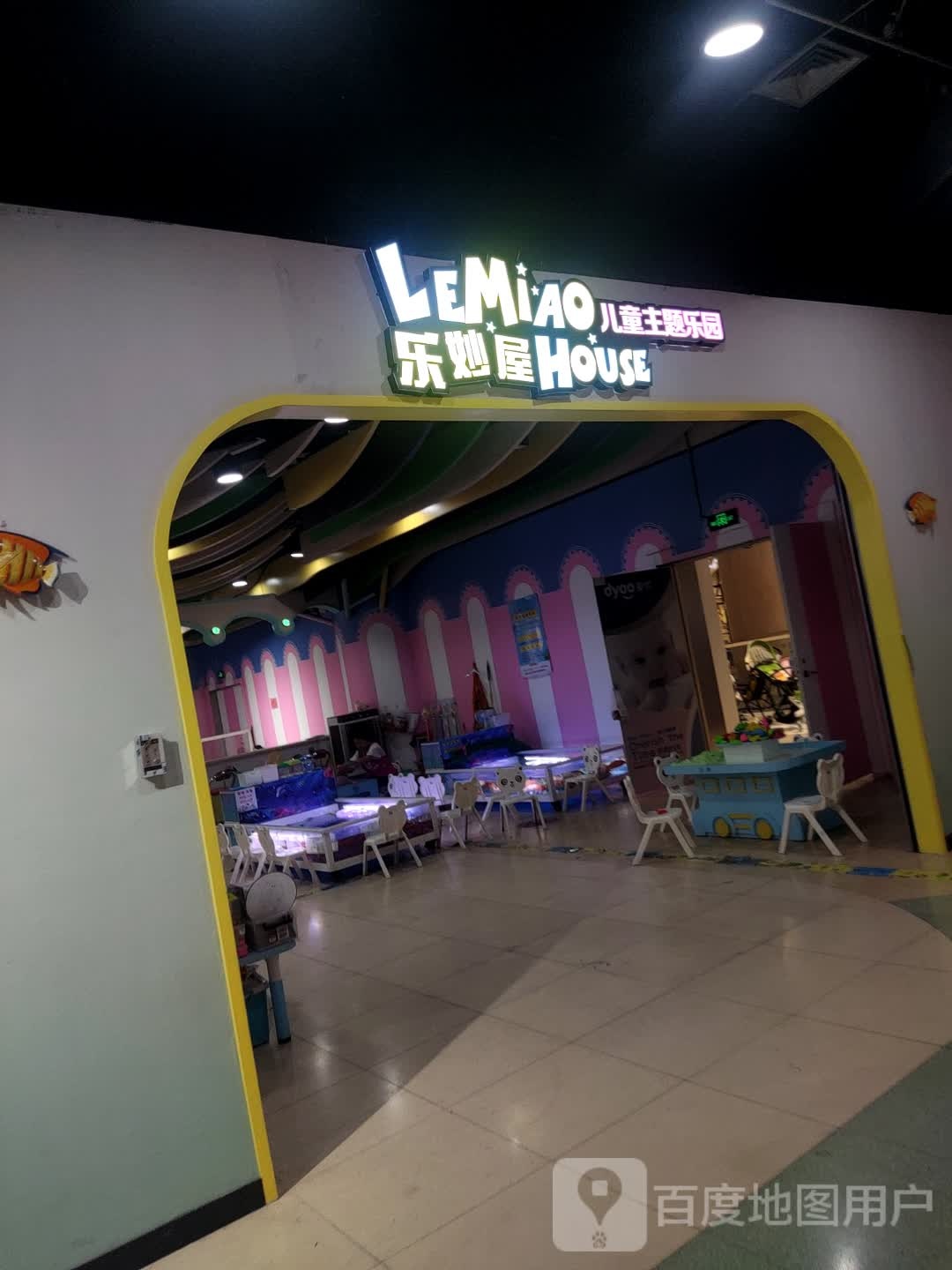 乐妙屋儿童乐园