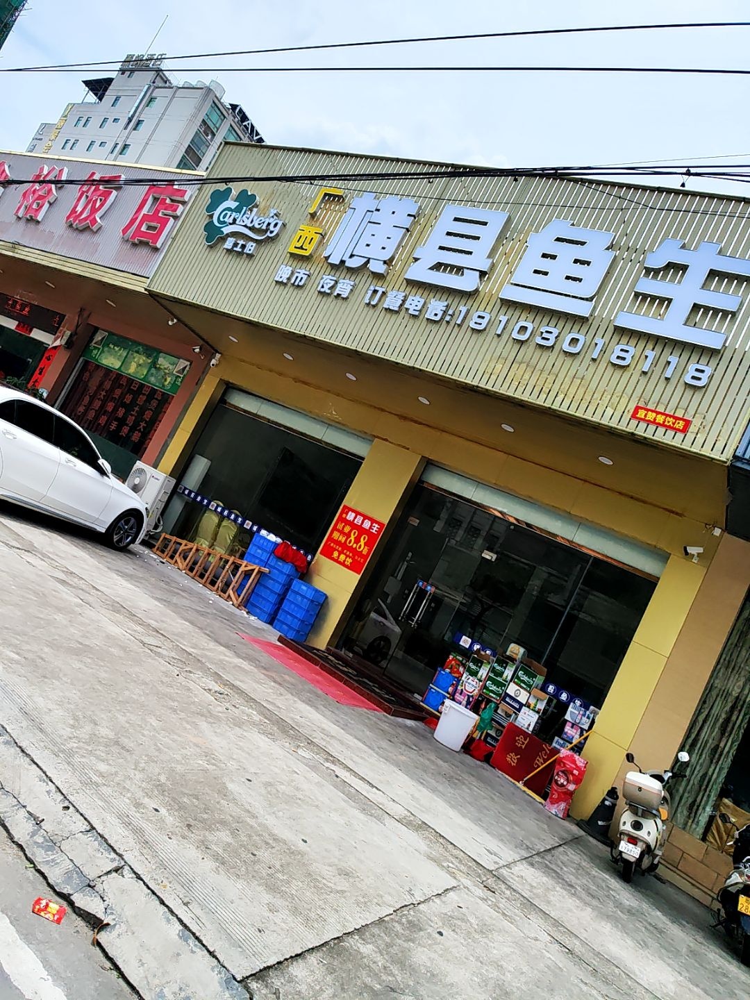 横县鱼生(新豪轩店)