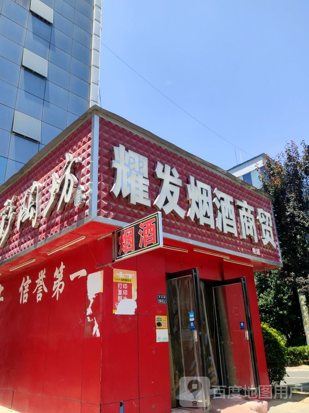 仰韶彩陶坊(香山路店)