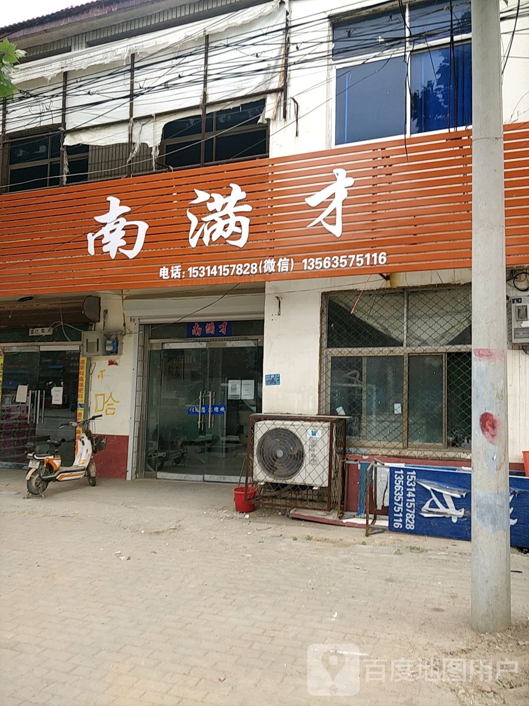 斜店乡前社庄