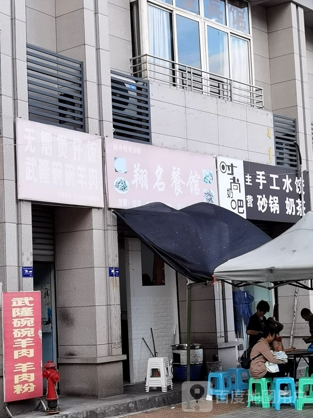 无烟煲仔饭