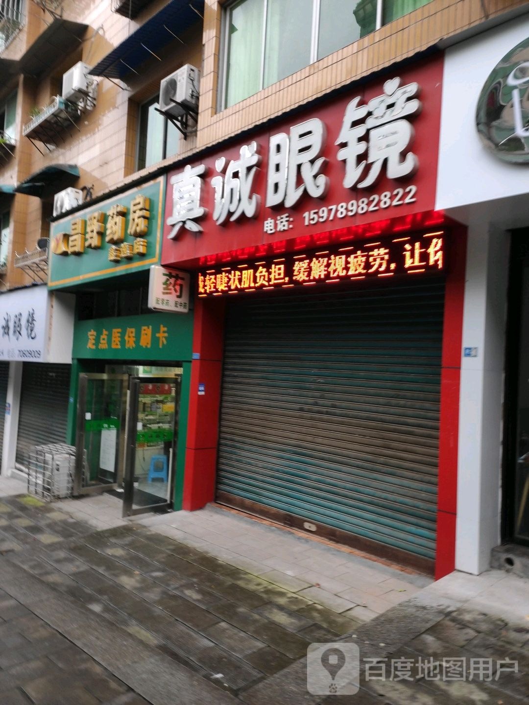 昌野要放(丰都县双桂路连锁店)