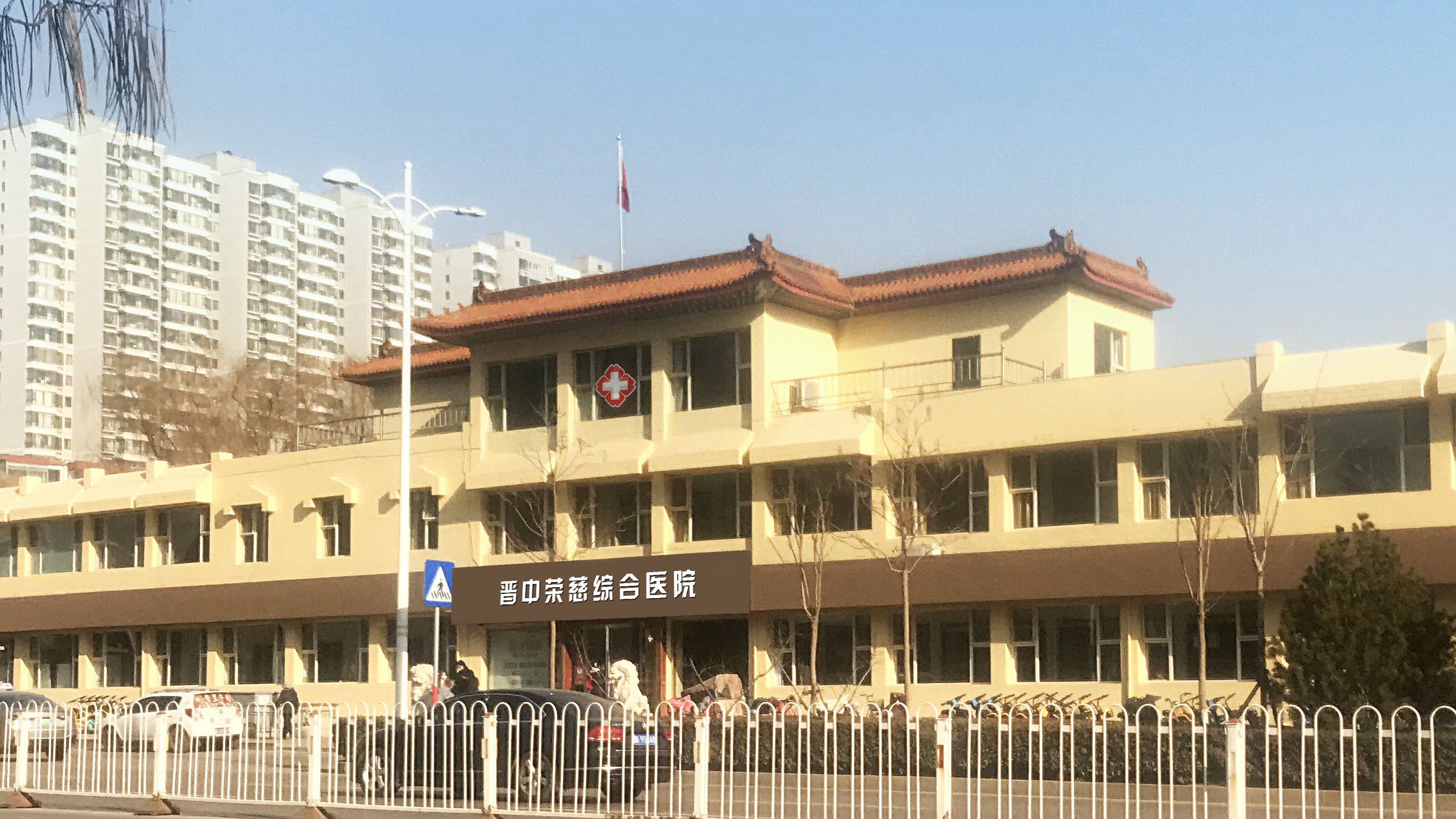 晋中荣慈妇科医院