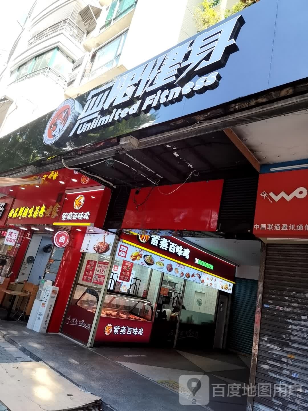 FM健身房