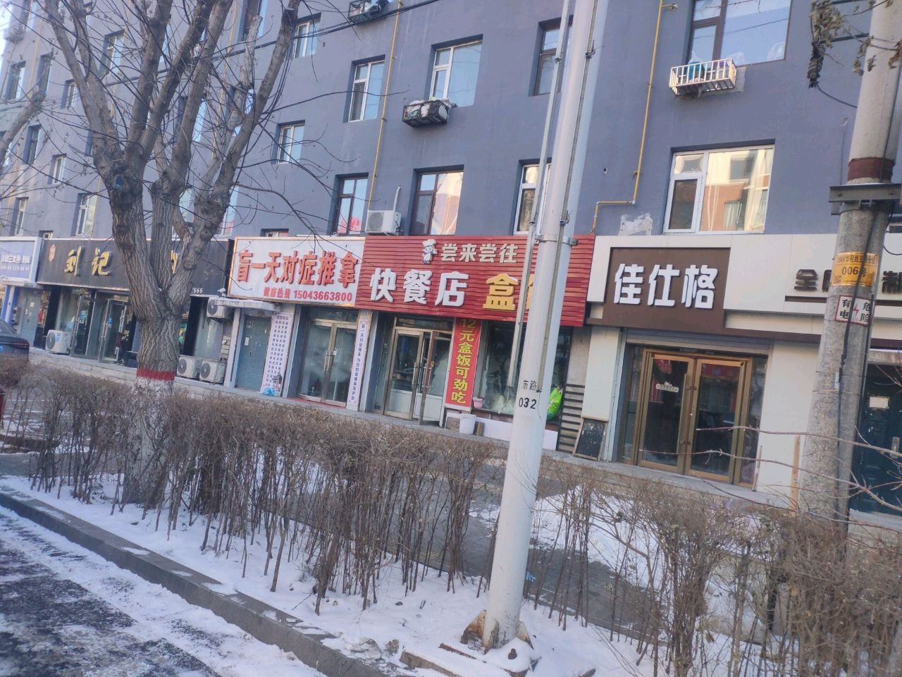 盲一天对症推拿(永安东路店)