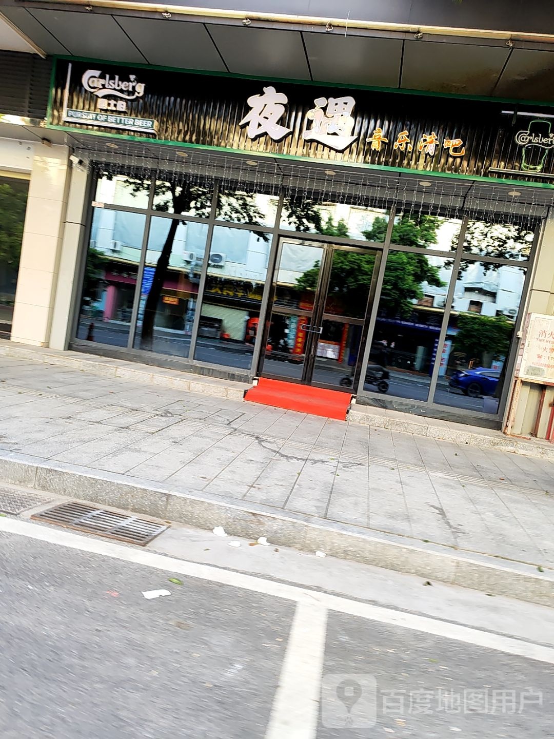 夜遇音乐清吧