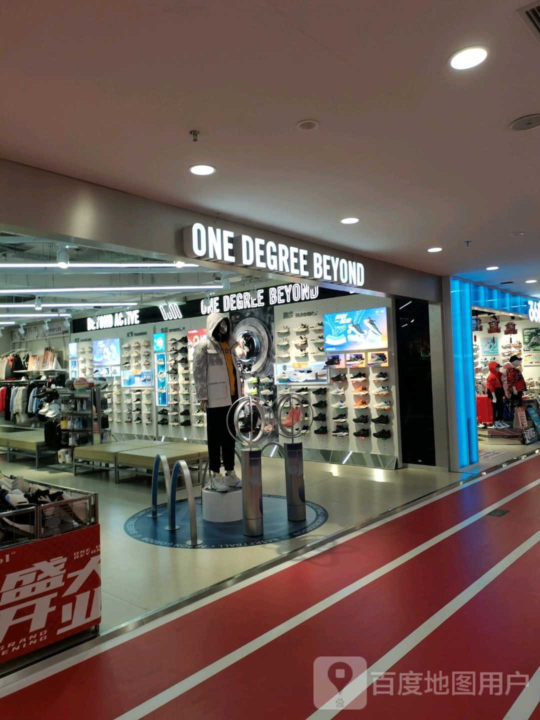 ONE DEGREE BEYOND(华联购物广场和平路店)