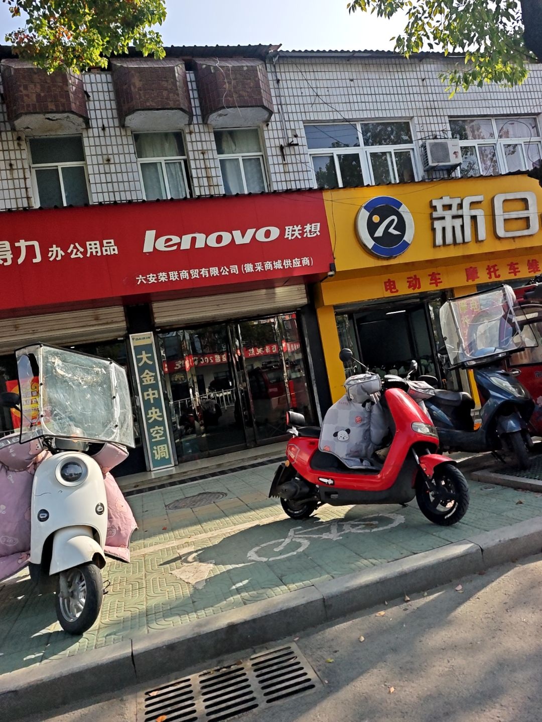 六安荣联开锁公司