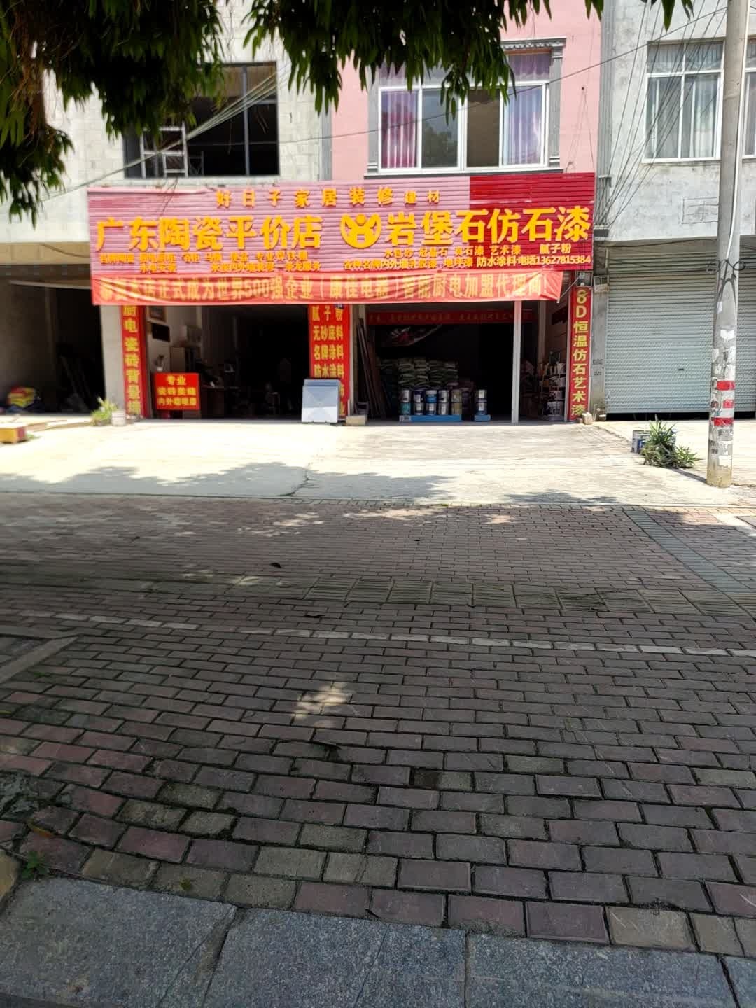 广东陶瓷平价店