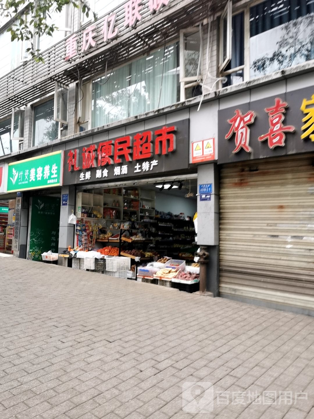 纤姿养生美容(四环路分店)