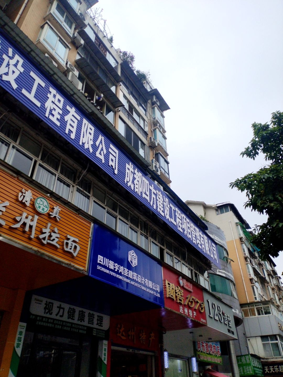 清真兰州拉面(凤凰大道店)