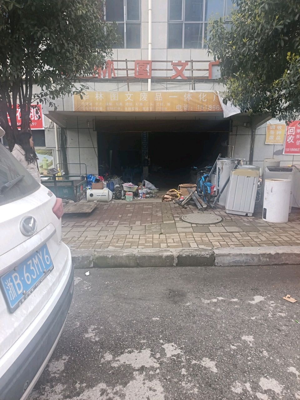 华林图文广告