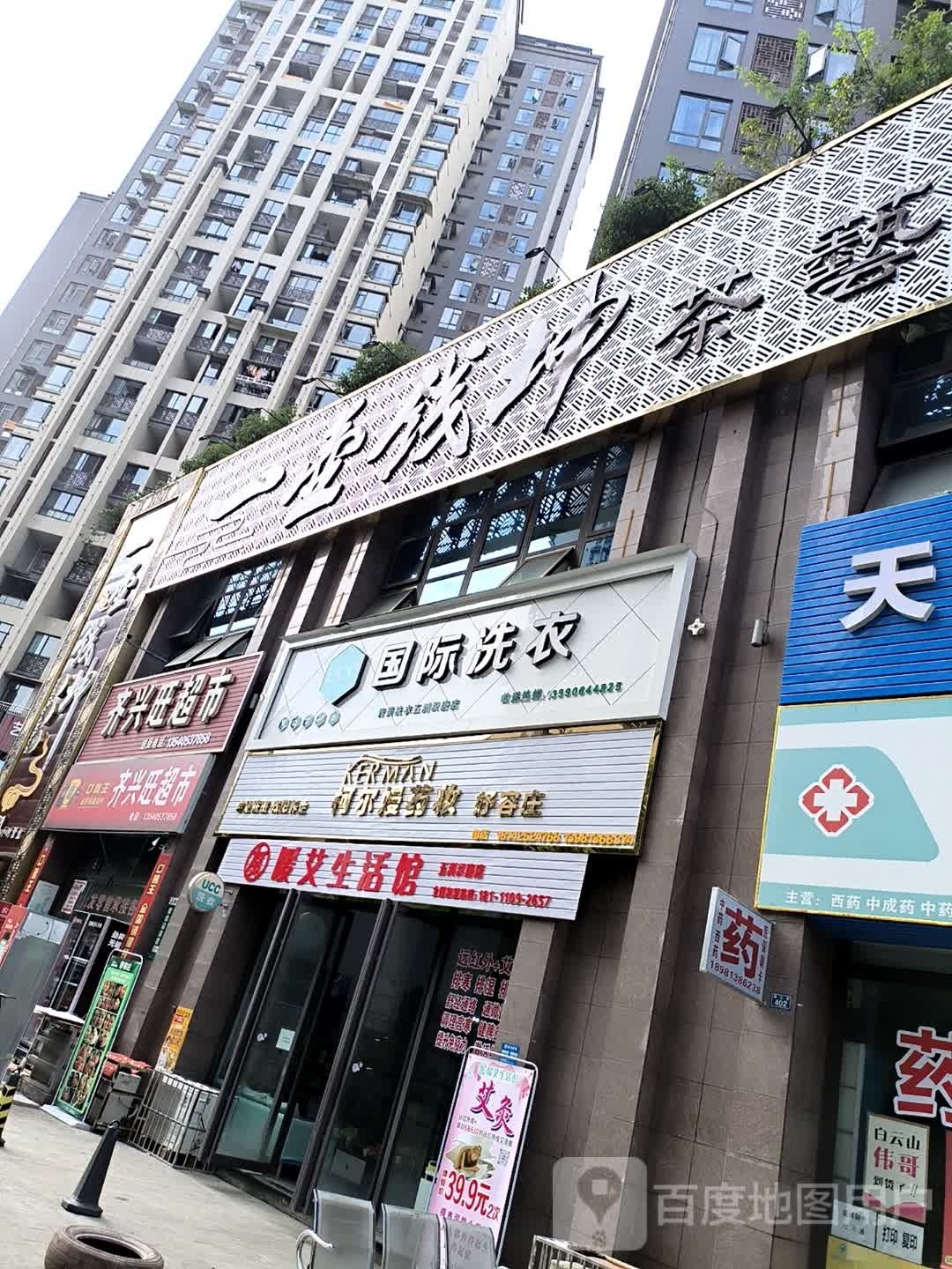 一壶钱坤茶艺馆(五洲汉唐店)