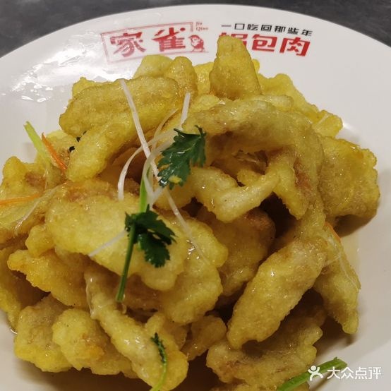 家雀锅巴肉(铁南店)
